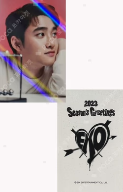 2023 SEASON'S GREETINGS MAKESTAR