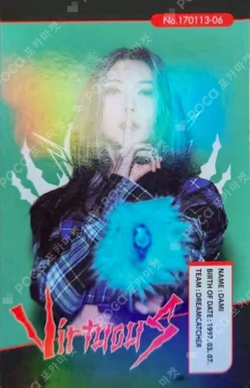 VirtuouS B ver. DAMI photocard image