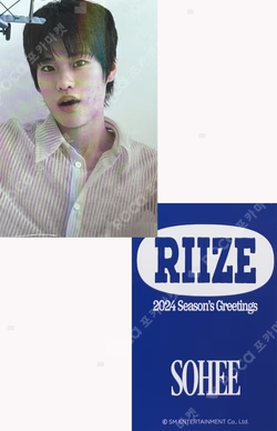 2024 SEASON'S GREETINGS FANPLEE/staronemall