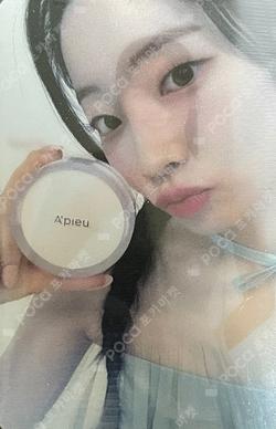 A'pieu DAHYUN photocard image