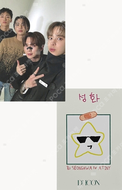 Pocamarket, ATEEZ Unit DICON VOLUME N°18 ATEEZ : æverythingz K-pop