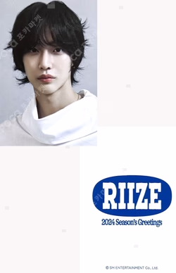 2024 SEASON'S GREETINGS APPLEMUSIC