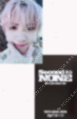 2024 &TEAM CONCERT TOUR SECOND TO NONE WEVERSE JAPAN YUMA photocard image