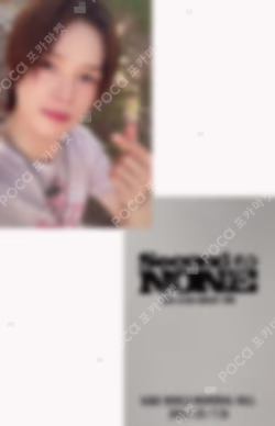 2024 &TEAM CONCERT TOUR SECOND TO NONE UNIVERSAL K photocard image