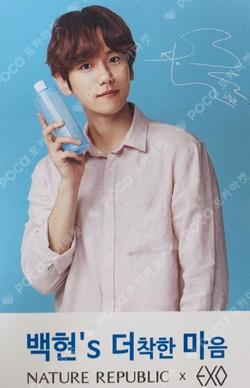 NATURE REPUBLIC BAEKHYUN photocard image