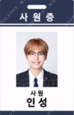 SF9 ‘THE FANTASY’ PROJECT '셒구상사 (SF9 SANGSA)' ID CARD