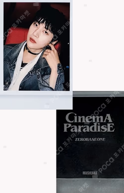 CINEMA PARADISE PHOTOBOOK+DIGIPACK+ZEROSE ver. MUSICART LUCKY DRAW