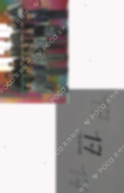 17 IS RIGHT HERE WEVERSE JAPAN