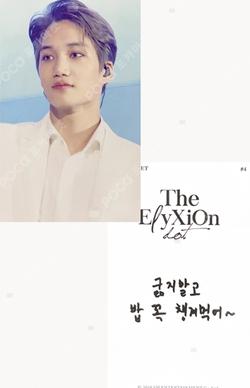 EXO PLANET #4 The EℓyXiOn dot VOICE KEY RING KAI photocard image