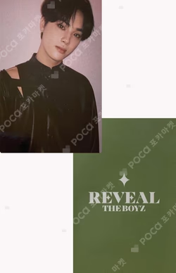 REVEAL Boy Ver.