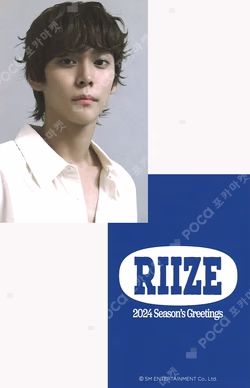 2024 SEASON'S GREETINGS BEATROAD EUNSEOK photocard image