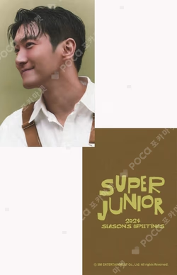 2024 SEASON'S GREETINGS EVERLINE