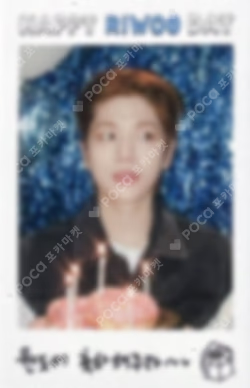 HAPPY RIWOO DAY PHOTO SET
