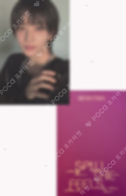 SPILL THE FEELS YES24