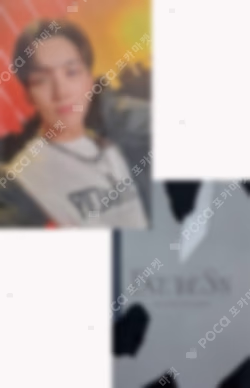 Face the Sun SOUND WAVE