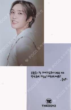 THE BOYZ WORLD TOUR : THE B-ZONE IN SEOUL ENCORE MESSAGE PHOTOCARD KIOSK MESSAGE A VER.