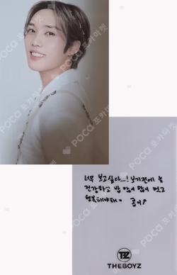 THE BOYZ WORLD TOUR : THE B-ZONE IN SEOUL ENCORE MESSAGE PHOTOCARD KIOSK MESSAGE B VER.