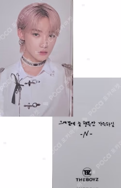 THE BOYZ WORLD TOUR : THE B-ZONE IN SEOUL ENCORE MESSAGE PHOTOCARD KIOSK MESSAGE B VER.