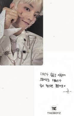 THE BOYZ WORLD TOUR : THE B-ZONE IN SEOUL ENCORE MESSAGE PHOTOCARD KIOSK MESSAGE A VER. Q photocard image