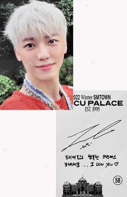2022 Winter SMTOWN : SMCU PALACE (Portrait Book Ver.)