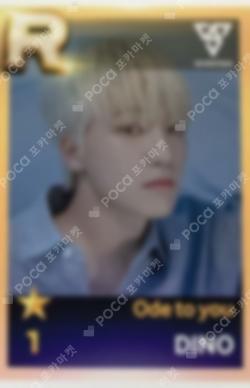 SEVENTEEN WORLD TOUR ODE TO YOU SuperStar PLEDIS DINO photocard image