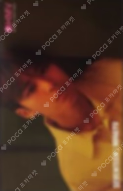 YOU MADE MY DAWN HMV MINGYU photocard image