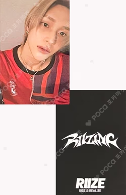 RIIZING HMV LUCKY DRAW