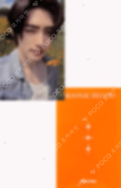 ORANGE BLOOD Weverse Albums ver.