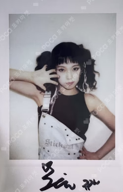 Fe3O4: STICK OUT APPLEMUSIC LUCKY DRAW