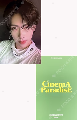 CINEMA PARADISE ZEROSE ver. YES24