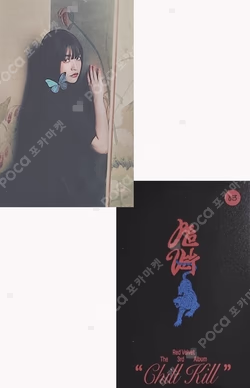Chill Kill Photo Book Ver. WEVERSE JAPAN