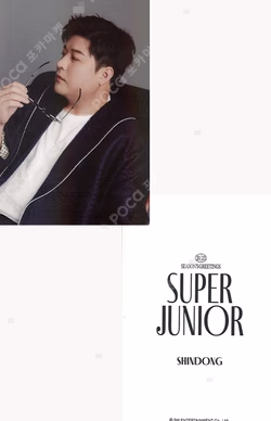 2023 SEASON'S GREETINGS HOTTRACKS