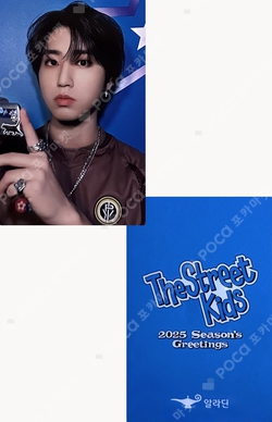 Pocamarket, Stray Kids HAN 2025 Season's Greetings [The Street
