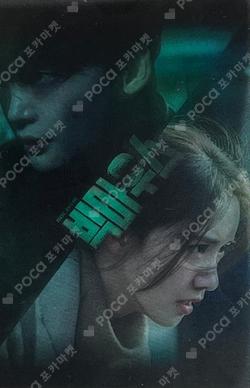 Big Mouth OST Platform ver. YOONA photocard image