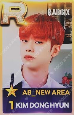 2022 AB6IX FANMEETING AB_NEW AREA SuperStar BRANDNEW KIM DONG HYUN photocard image