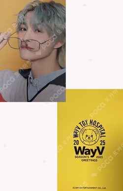 2025 SEASON'S GREETINGS YES24
