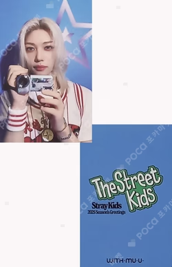 2025 Season’s Greetings [The Street Kids] WITHMUU