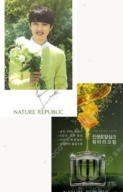 NATURE REPUBLIC
