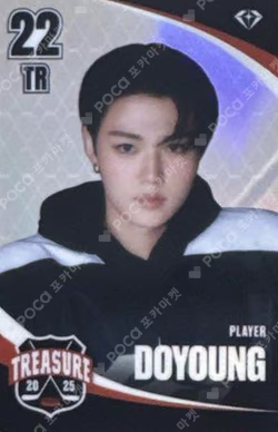 TREASURE 2025 SEASON’S GREETINGS TREASURE TRADING PHOTOCARD