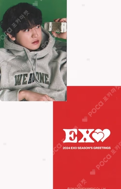 2024 SEASON'S GREETINGS YES24