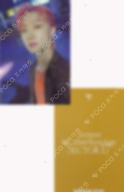 SECTOR 17 Weverse Albums ver. WEVERSE