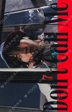 Don't Call Me Phone Card