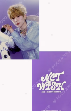 2025 SEASON'S GREETINGS WITHMUU