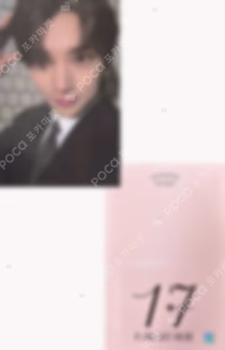 17 IS RIGHT HERE DEAR Ver. WEVERSE  LUCKY DRAW