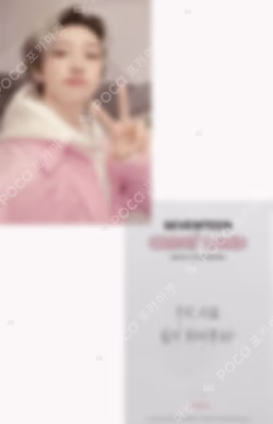 2023 SVT 7TH FAN MEETING SEVENTEEN in CARAT LAND Trading Card Set