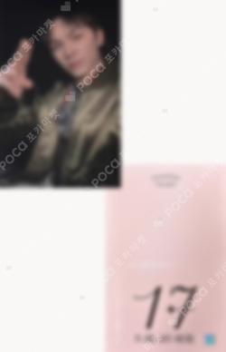 17 IS RIGHT HERE DEAR Ver. WEVERSE  LUCKY DRAW