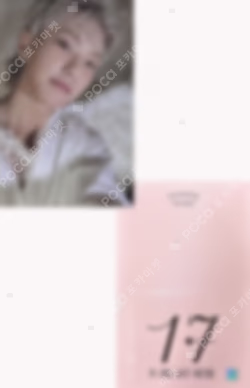 17 IS RIGHT HERE DEAR Ver. WEVERSE  LUCKY DRAW