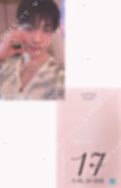 17 IS RIGHT HERE DEAR Ver. WEVERSE  LUCKY DRAW