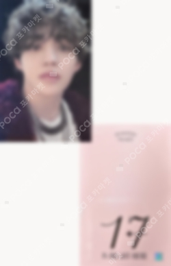 Pocamarket, Seventeen S.COUPS 17 IS RIGHT HERE DEAR Ver. WEVERSE