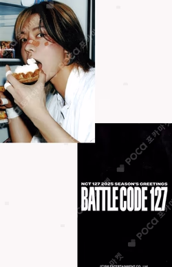 2025 SEASON'S GREETINGS WITHMUU